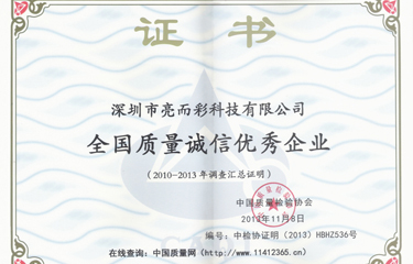 kaiyun开云app榮獲全國質量誠信優秀企業稱號