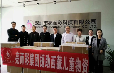 kaiyun体育官方网站資助西藏兒童