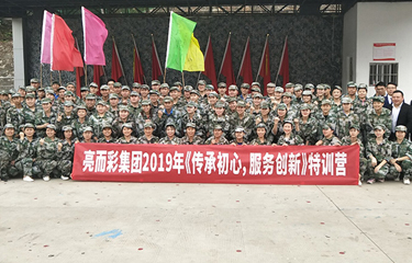 2019年kaiyun体育官方网站《傳承初心，服務創新》特訓營