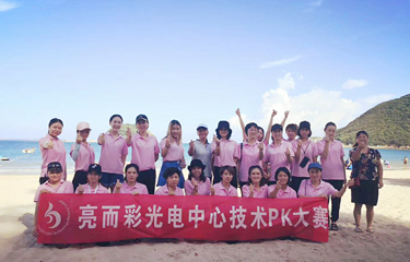 2018年美容光電海邊郊遊