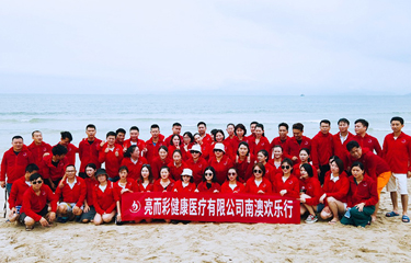 kaiyun开云app健康醫療有限公司——2019夏季南澳歡樂遊