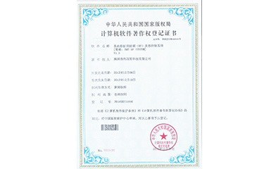 kaiyun开云app家用射頻（RF）美容控製係統V1