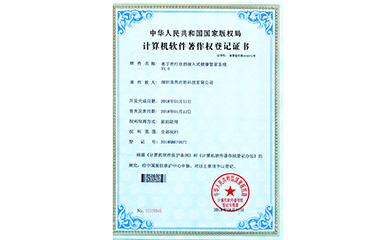 基於理療儀的嵌入式健康管理係統V1