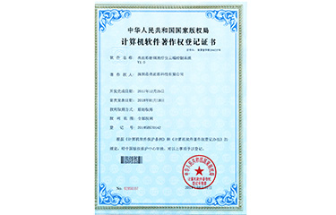 kaiyun开云app射頻理療儀雲端控製係統V1