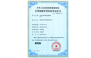 多端口同步調節控製軟件V1