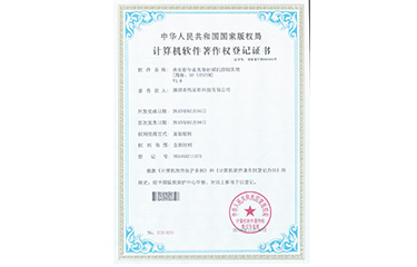  kaiyun开云app專業美容射頻機控製係統V1