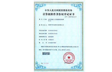 kaiyun开云app嵌入式資源管理軟件V1