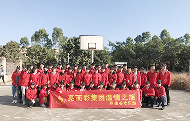 kaiyun开云app惠州站溫情之旅