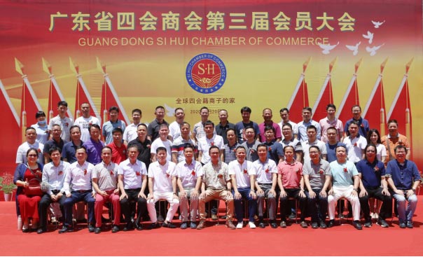 kaiyun开云app科技代表kaiyun体育官方网站，加入廣東省四會商會，並任常務副會長