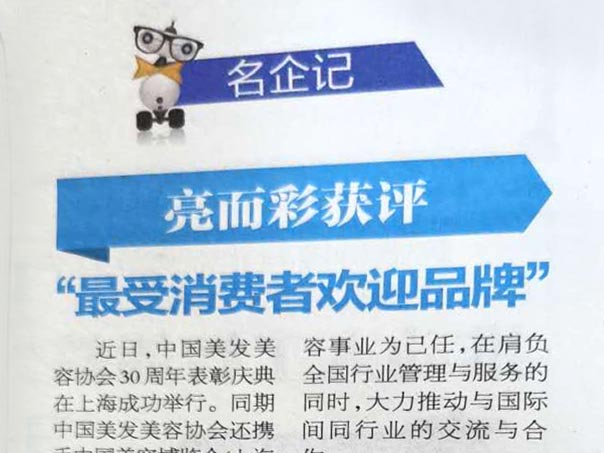 kaiyun开云app獲評“最受消費者歡迎品牌”深圳寶安記者報道