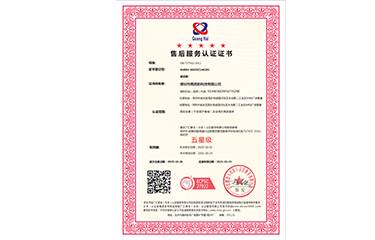   喜報！喜報！！kaiyun体育官方网站首页入口科技有限公司榮獲《五星級售後服務認證》