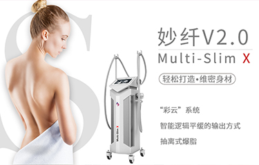 美容院用的美體瘦形儀器怎麽發揮作用？好處有哪些