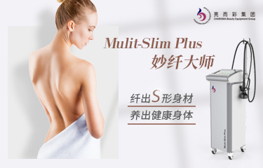 美體瘦形儀為何能夠快速出效果？為何體重不會反複回升？
