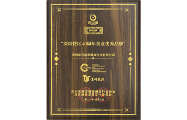 美業優秀品牌（kaiyun开云app健康醫療有限公司）