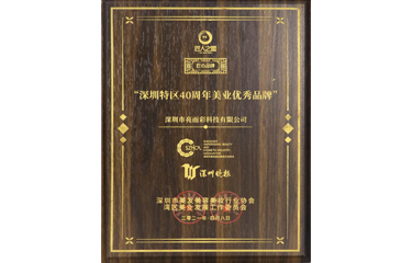美業優秀品牌（kaiyun开云app科技）
