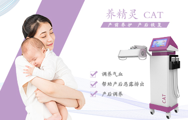 促進排惡露的儀器叫什麽？效果方麵怎麽樣？