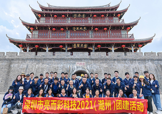 2021潮汕歡樂遊