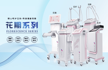 月子儀器分哪些種類？各類儀器具備什麽作用？