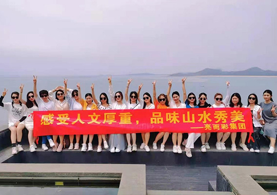 2021漳州火山島—深圳kaiyun开云app健康醫療有限公司