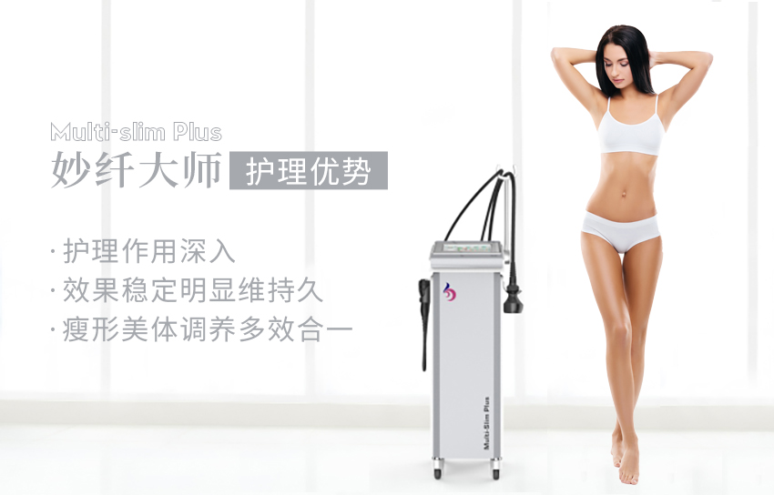 美體儀器主要分為哪幾類？體重（形）會回升反複嗎？