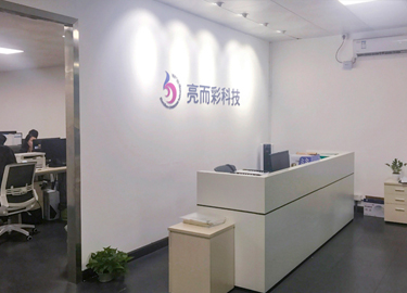工廠前台