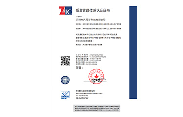 質量管理體係認證證書