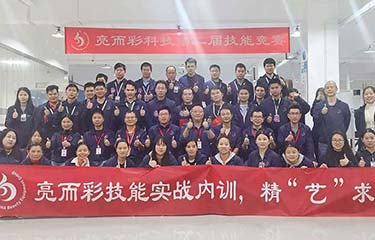 kaiyun开云app第二屆技能競賽圓滿收官！感受這場實力的碰撞......