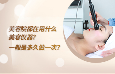 美容院都在用什麽ky体育综合？一般是多久做一次？