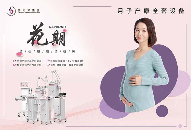 產後恢複有什麽好用的儀器？月子印象儀器怎樣？