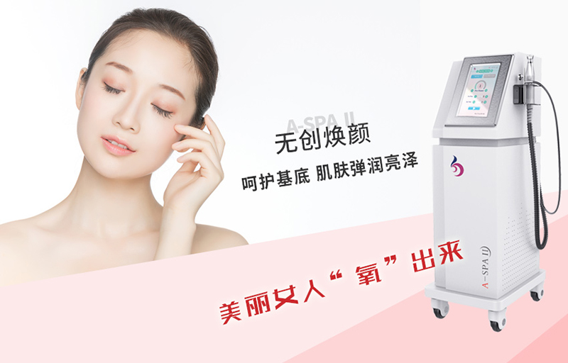 kaiyun开云app麵部補水注氧ky体育综合新品發布——無創煥顏儀
