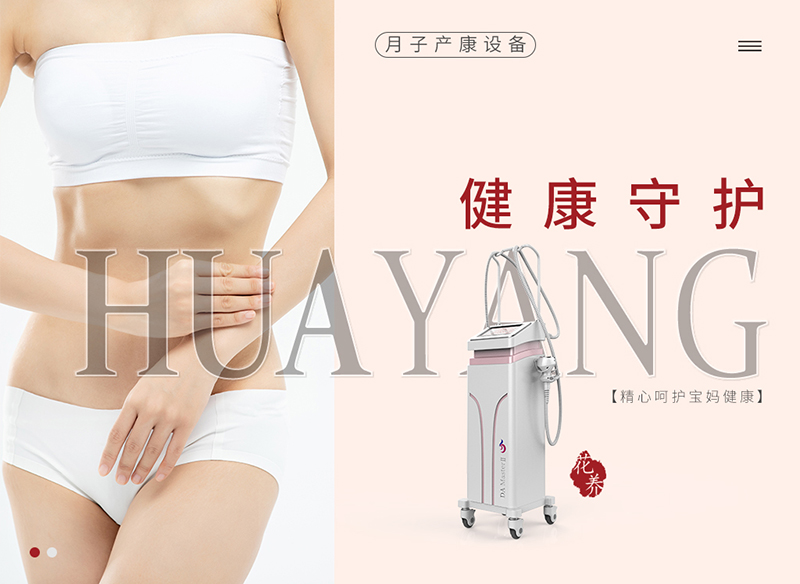 天津月子調li儀器有什麽種類？ru房下垂如何護理？