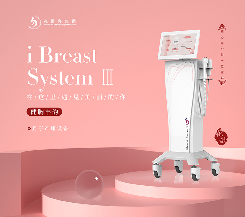 月子中心產後催奶儀器價錢是多少？胸bu塑型產後調養怎樣？