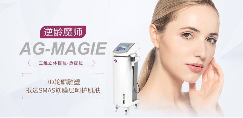 美容院麵部熱提拉儀器原理是什麽？美容院麵部熱拉提的效果如何？