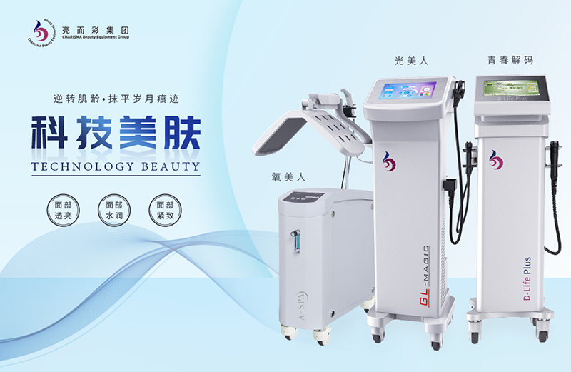 美容麵部都有哪些儀器？孕婦可以用ky体育综合嗎？