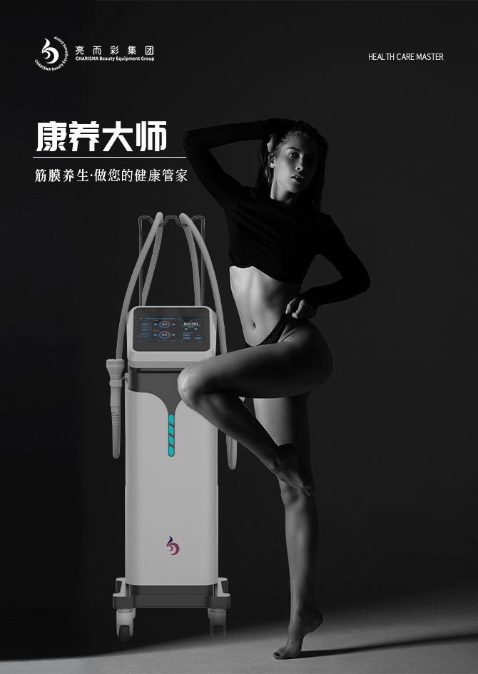 kaiyun开云app新機發布 | “康養大師”如何？助力美容院打破顧客認知偏見！