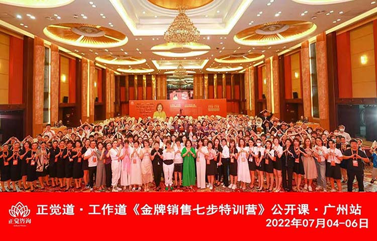 kaiyun开云app參加《金牌銷售七步特訓營》廣州站公開課！收獲滿滿