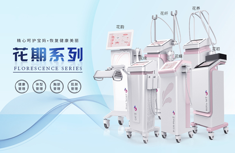 產後恢複包括哪些護理？各類產後恢複儀器具體作用於什麽？