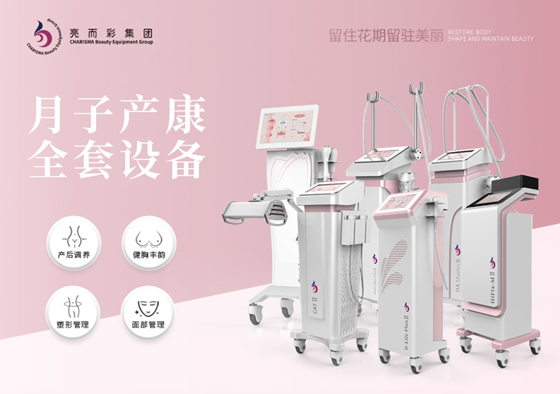 月子養生儀器能起到什麽調養效果？靠不靠譜？