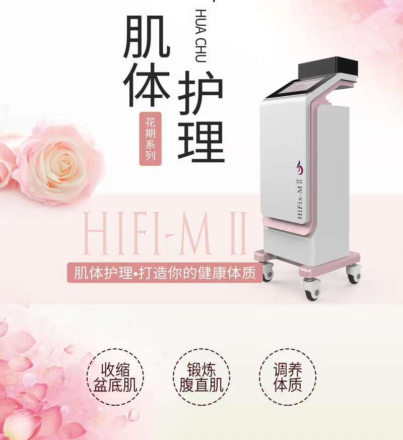 產後盆底肌恢複儀器效果怎麽樣？有必要做盆底肌恢複嗎？