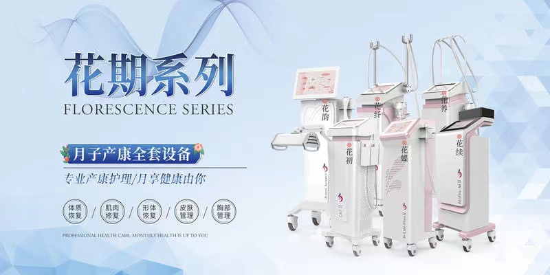 產後恢複儀器能產生什麽樣的護理效果？市麵上的產後恢複儀器靠譜嗎？