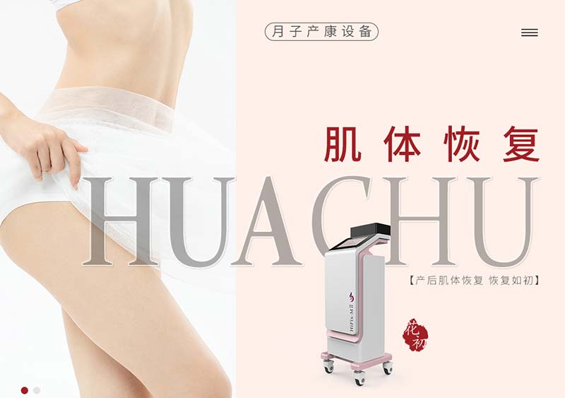 產後恢複行業趨勢鏈？新機產業的發展迎來怎樣的商機？