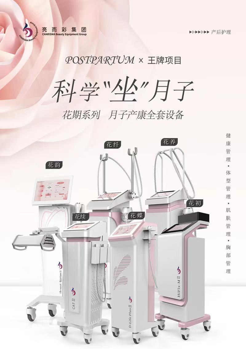 產後恢複項目有哪些？“花期”給寶媽帶來健康美！