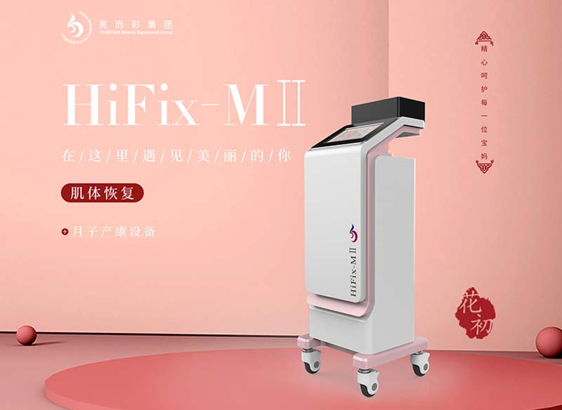 為什麽要進行產後恢複？產後盆底肌恢複儀器設備有哪些好用的品牌？