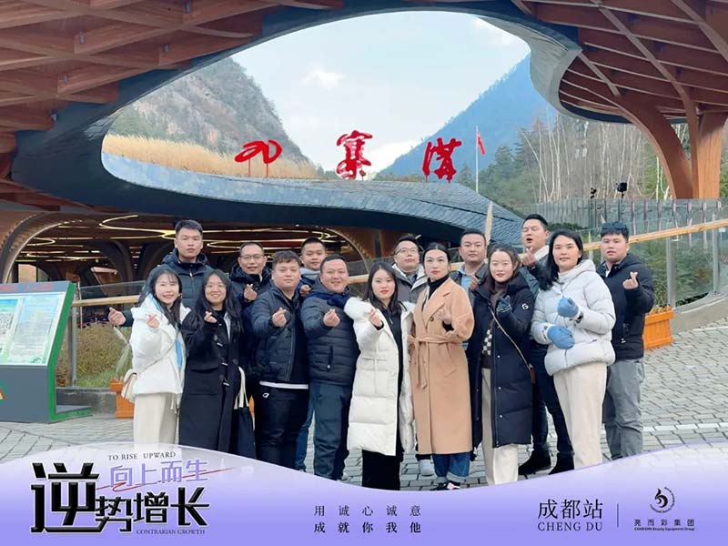 kaiyun开云app市場拓展服務最後一站——酒城瀘州，期待下次再會！
