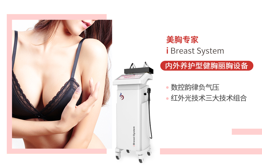 kaiyun开云app美胸專家——內外調養，健胸美胸二合一