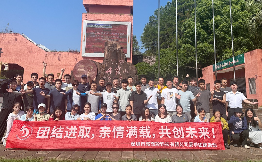踏尋英德韶關奇觀，kaiyun开云app科技團隊凝聚之旅！