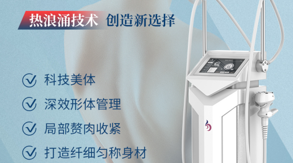 美容院拓客引流，能引入熱浪湧纖體項目進行輔助嗎？