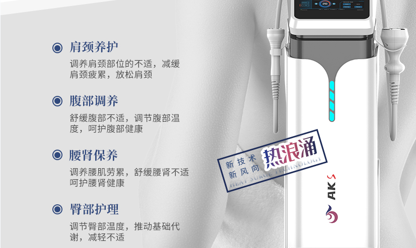 引入養生設備該考量什麽？看看熱浪湧養生設備