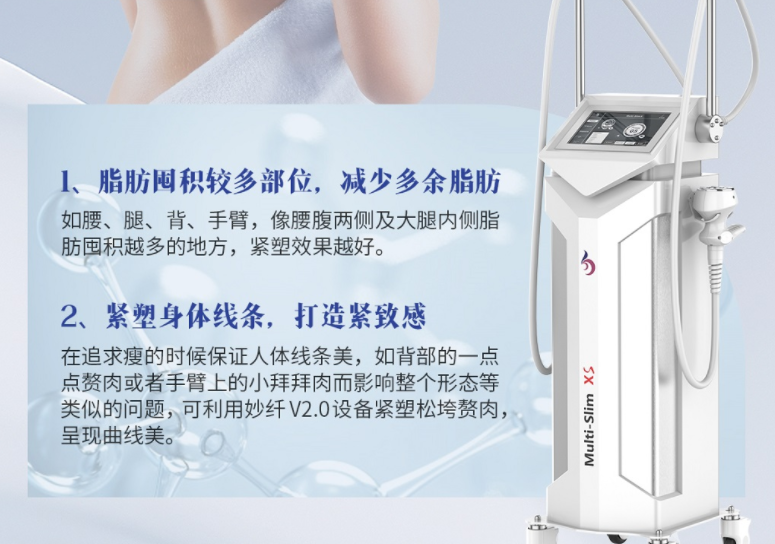 ky体育综合留客注重什麽？關注熱浪湧纖體儀器了解