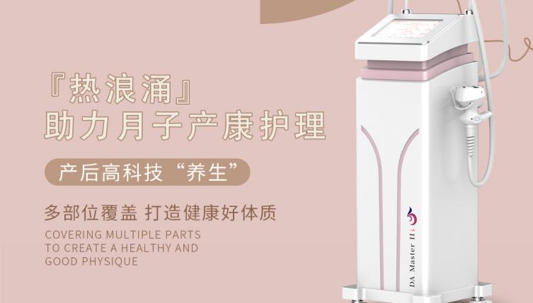 聚焦熱浪湧產後養生設備，了解產後保養功效~